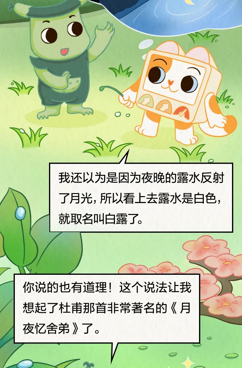 美丽云南微科普