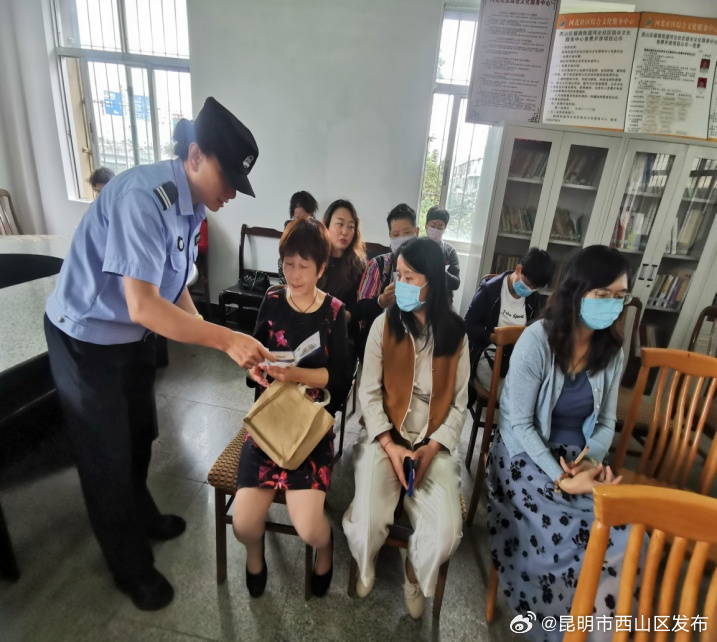 昆明市西山区发布