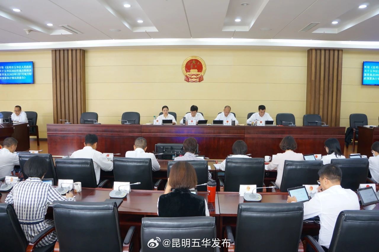 昆明五华发布