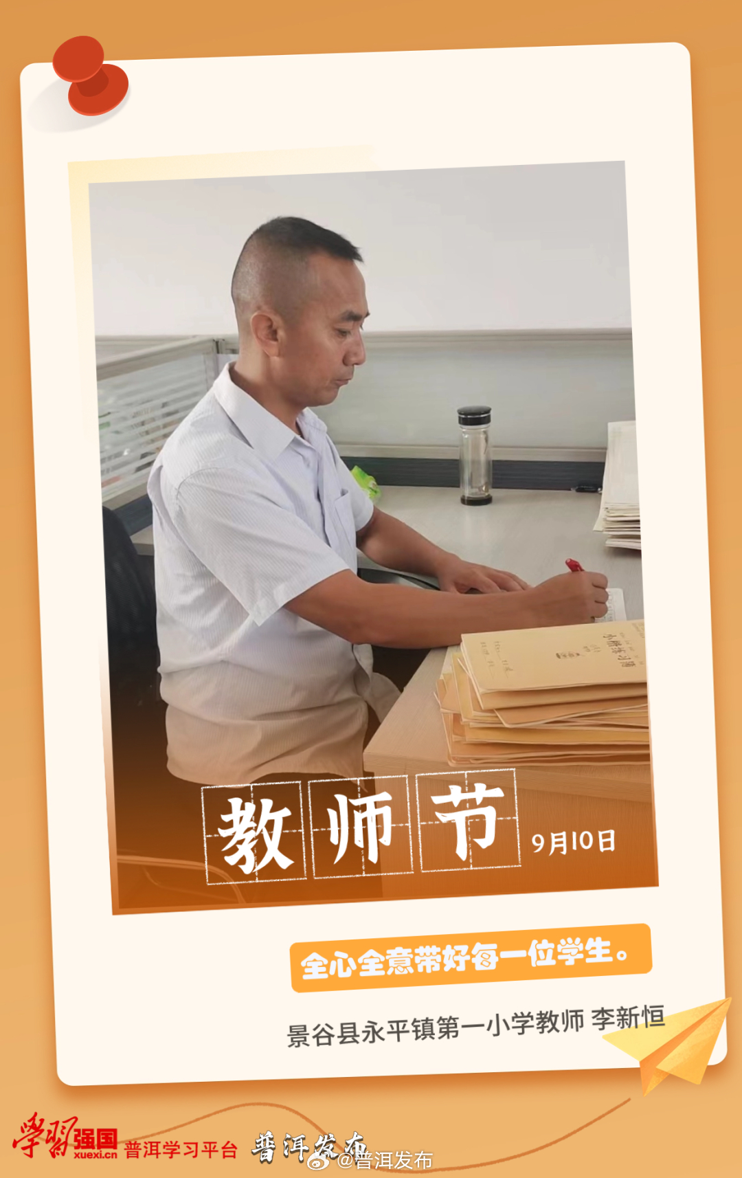 普洱发布
