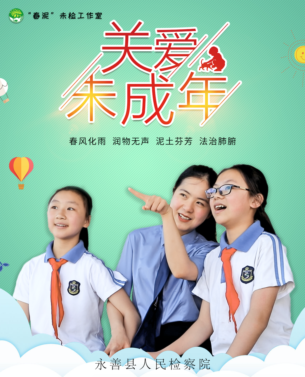 云南省人民检察院