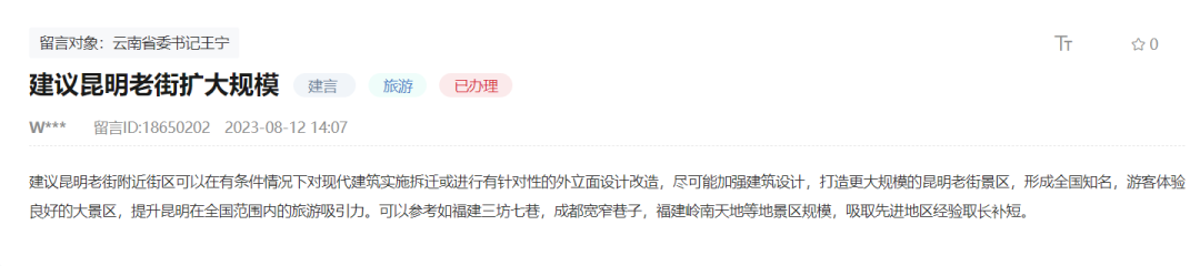 云南广播电视台微信