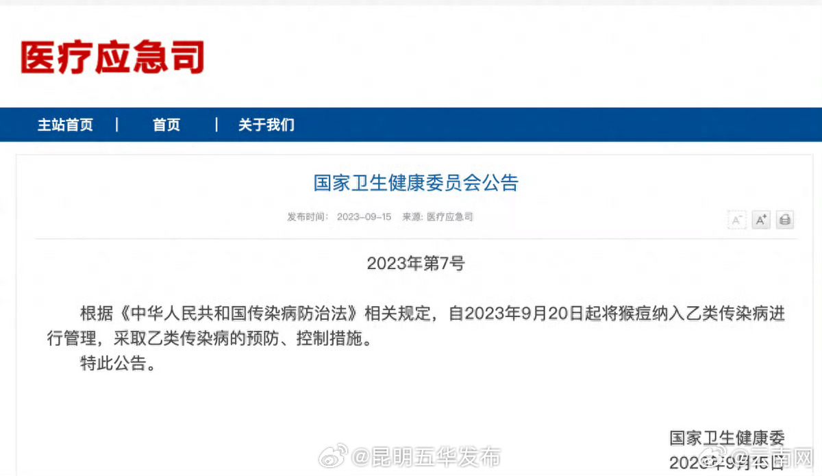 昆明五华发布