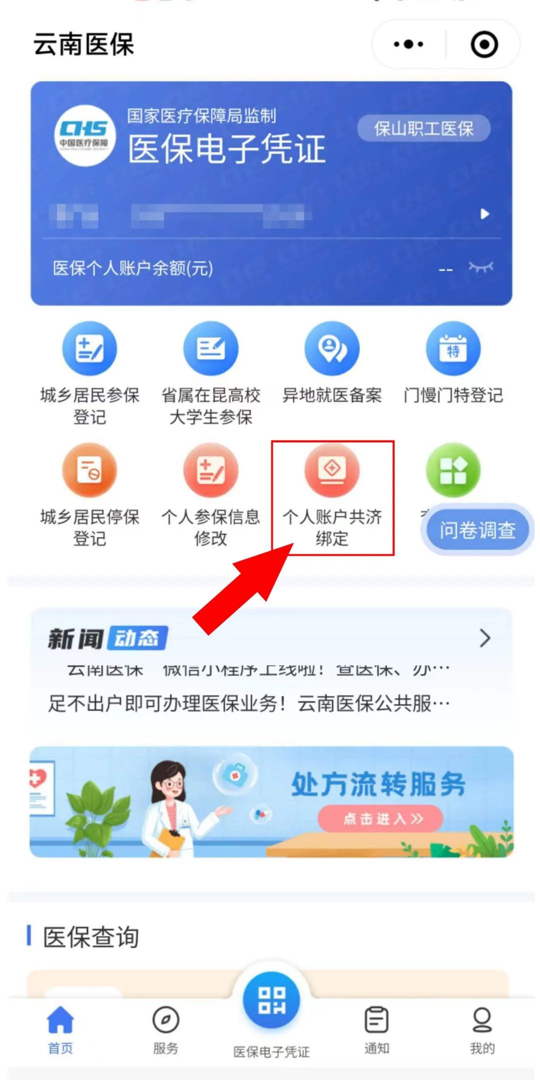 保山新闻网