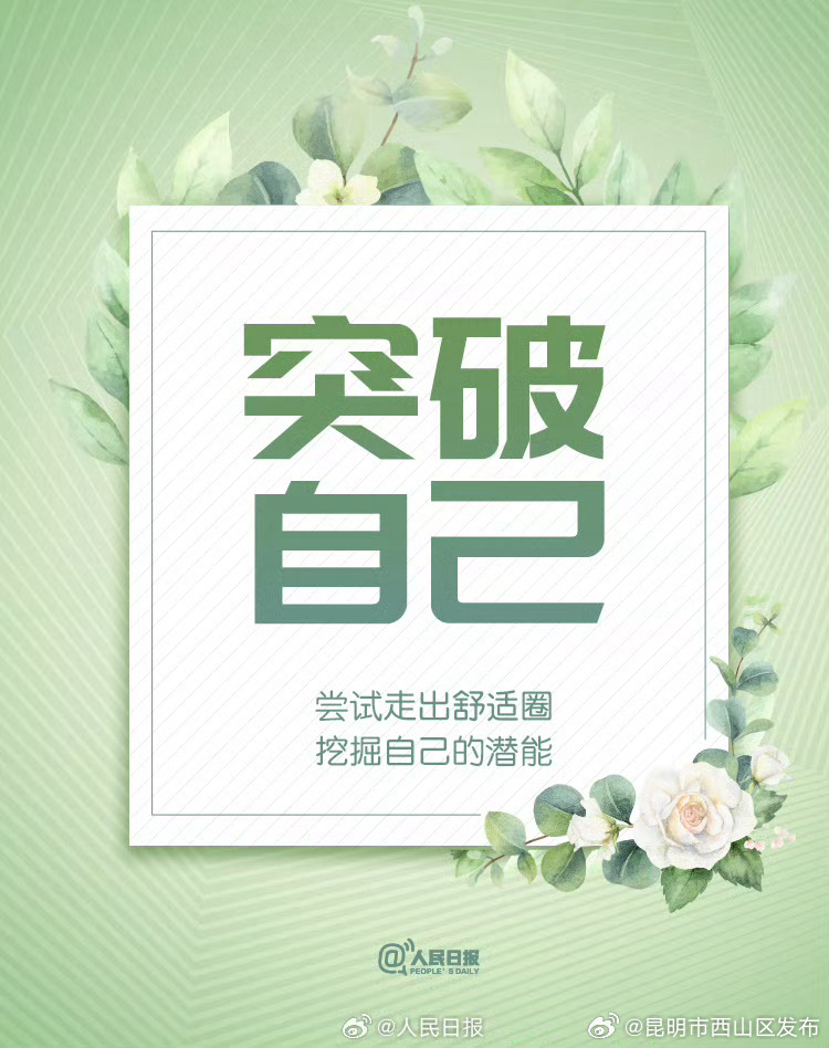 昆明市西山区发布