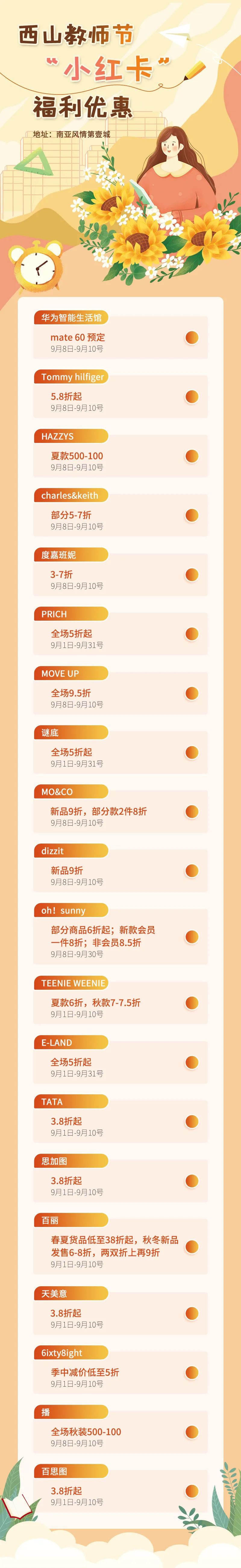 昆明西山教育体育