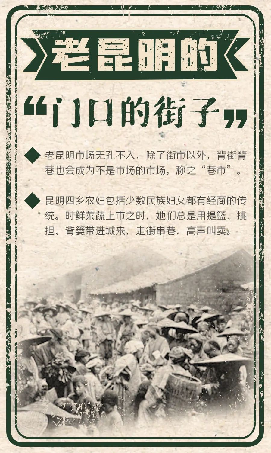 昆明文旅