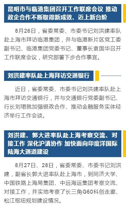 五华先锋