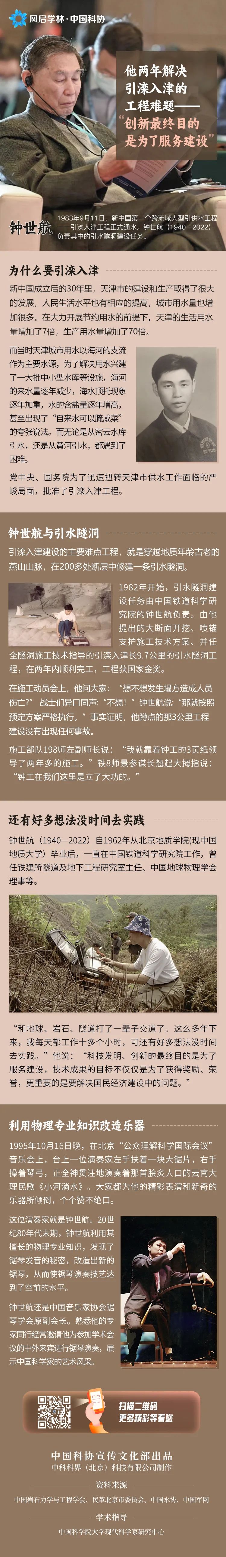 美丽云南微科普