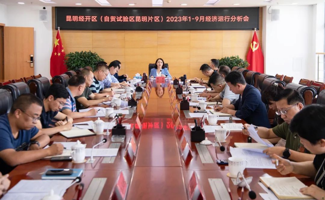 昆明经开区