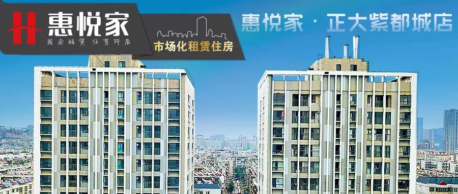 昆明公租房公司