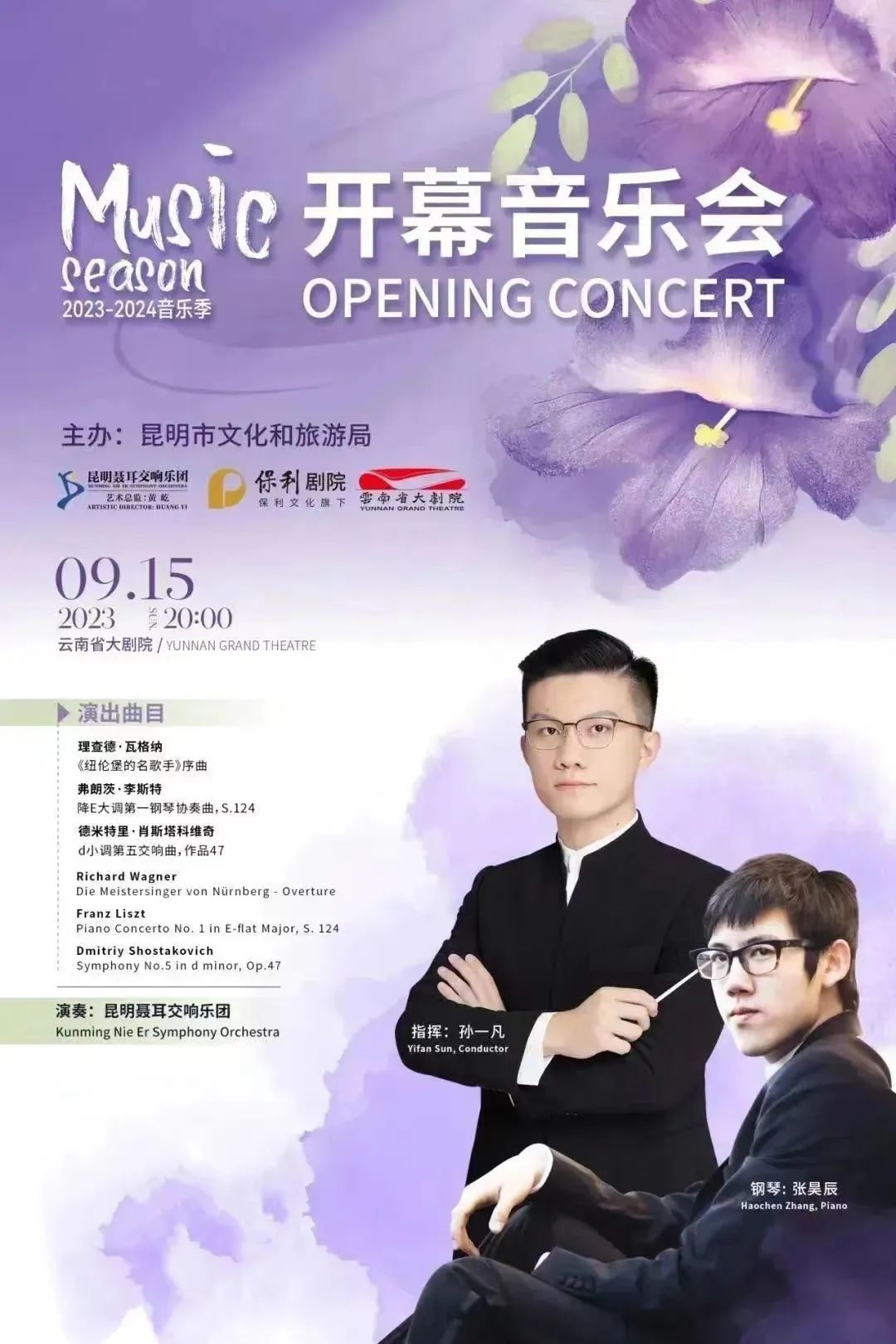 昆明文旅