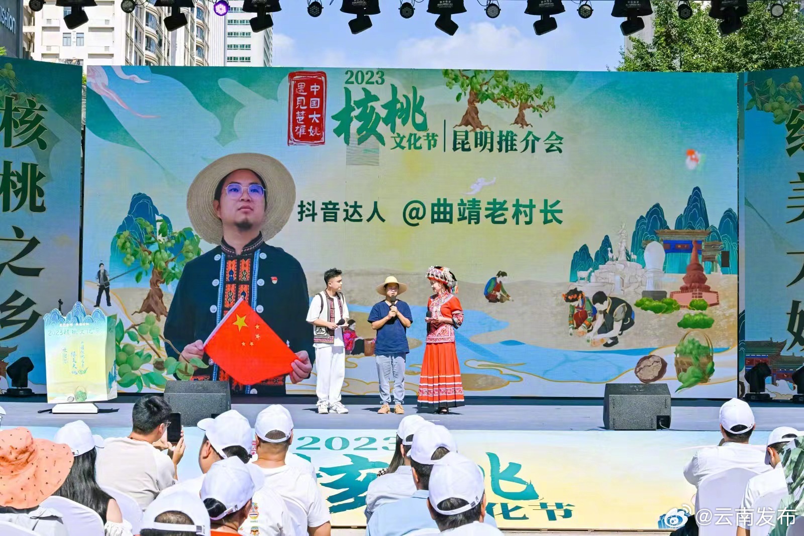 云南发布
