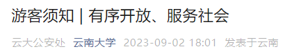 掌上春城微信