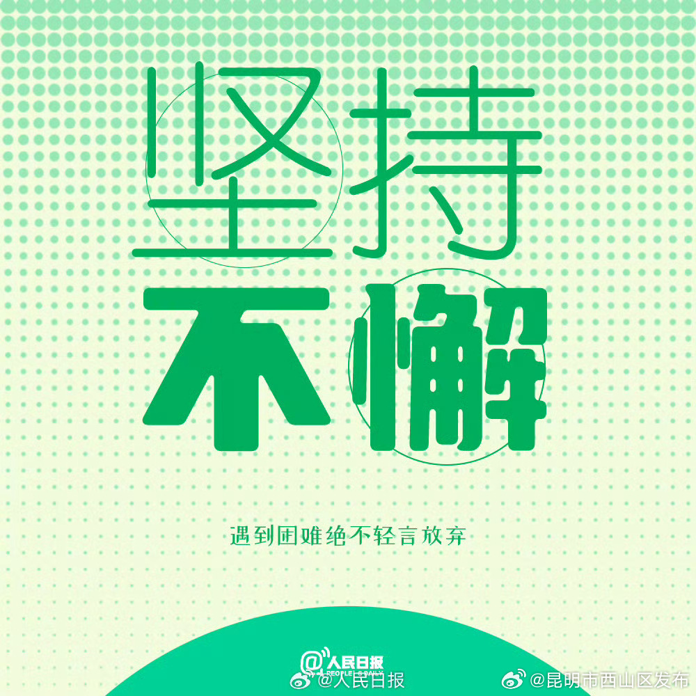 昆明市西山区发布