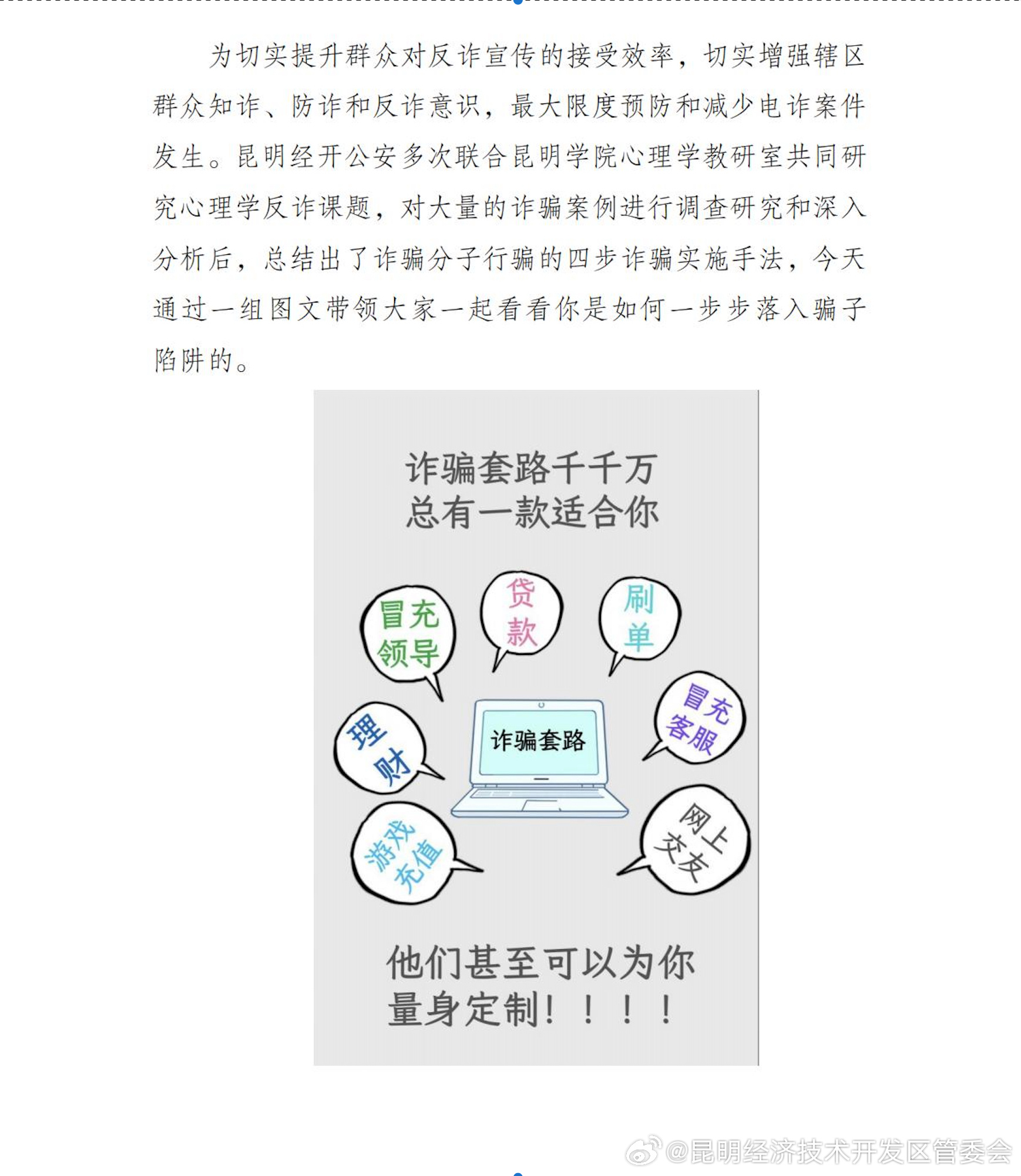 昆明经济技术开发区管委会