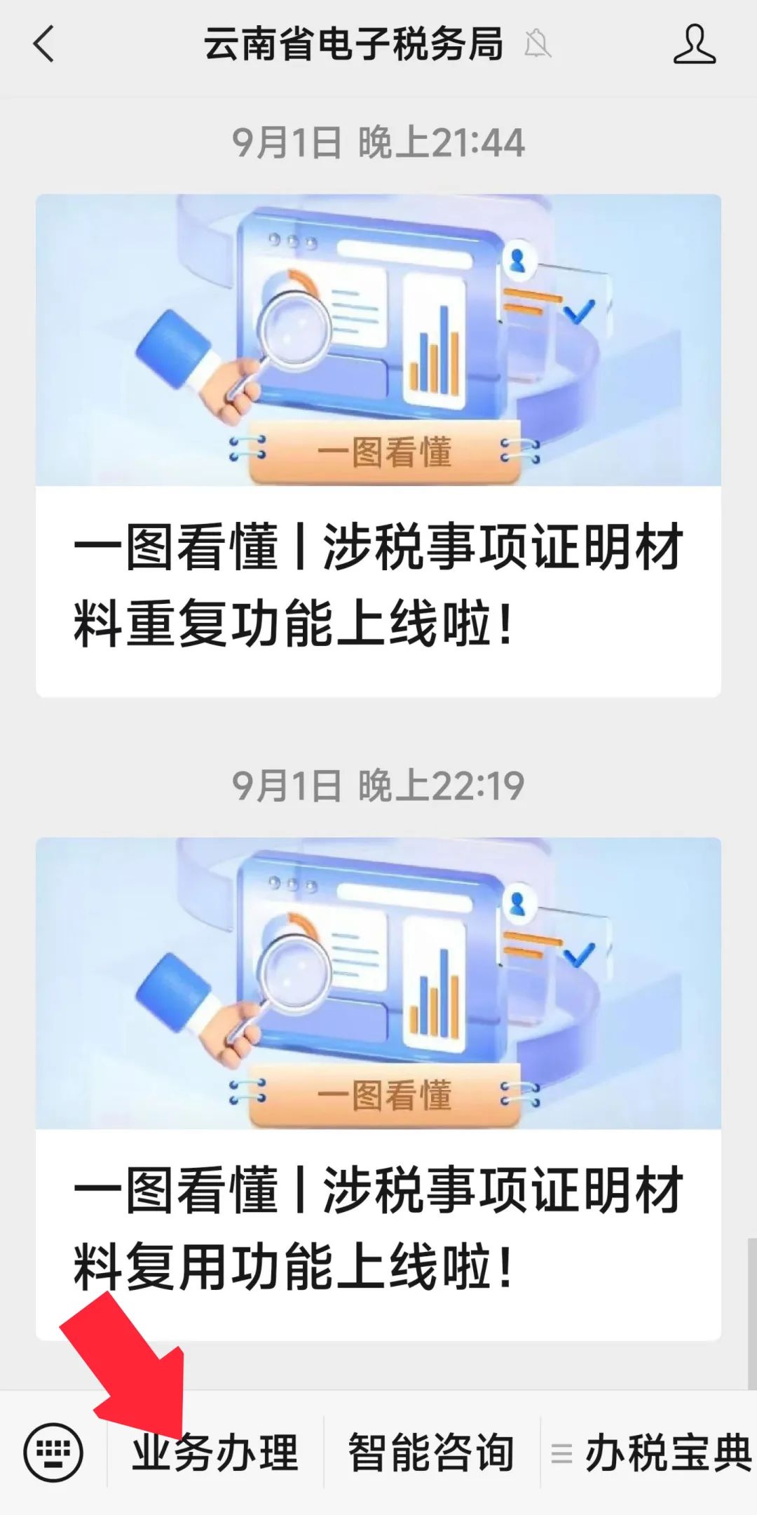保山新闻网