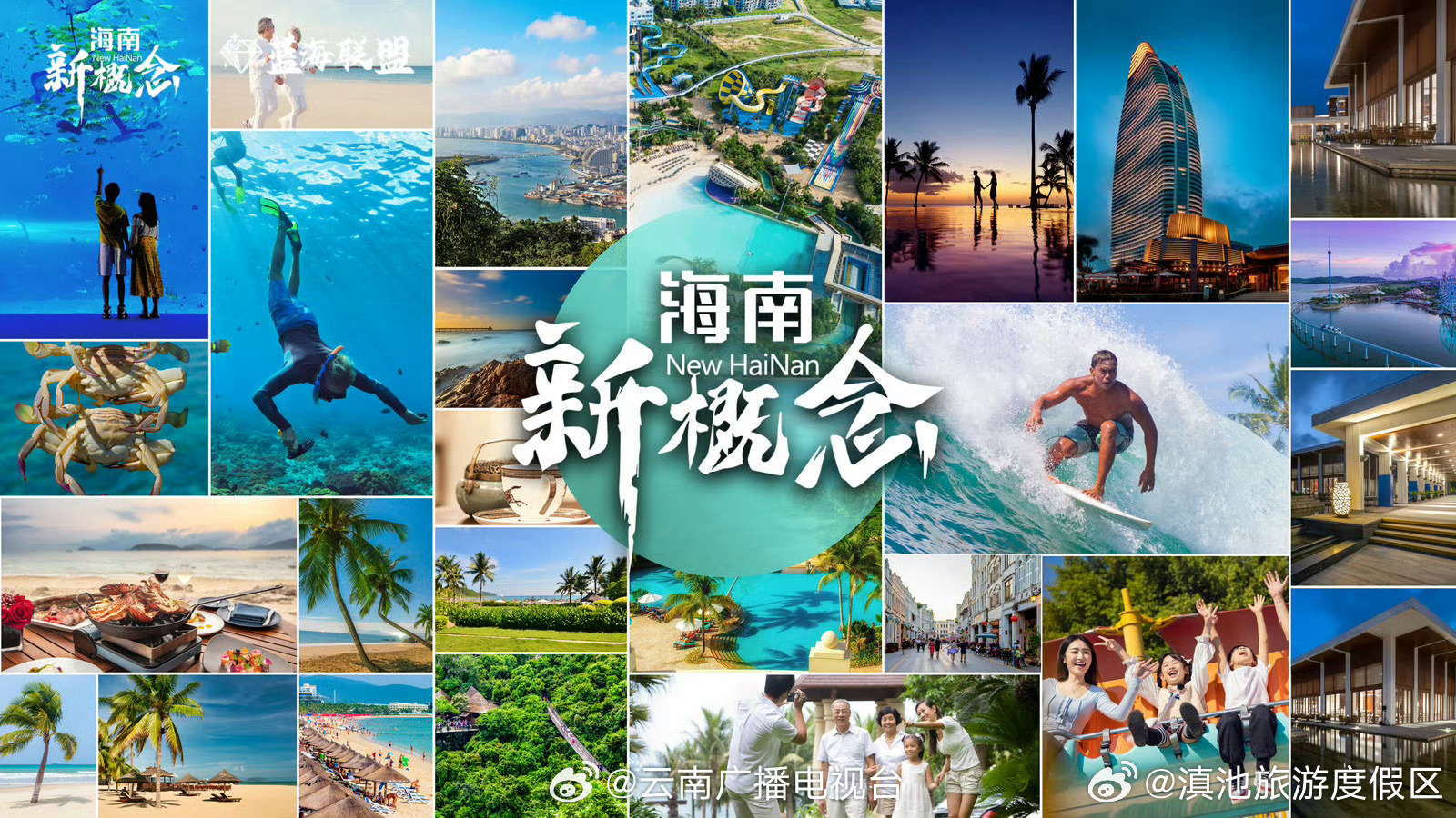 滇池旅游度假区