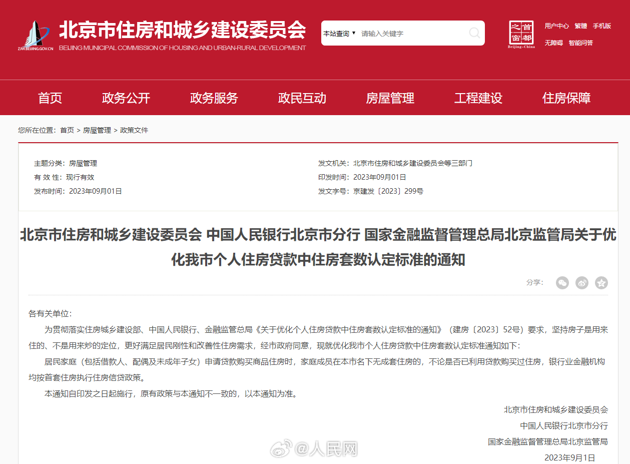 人民网