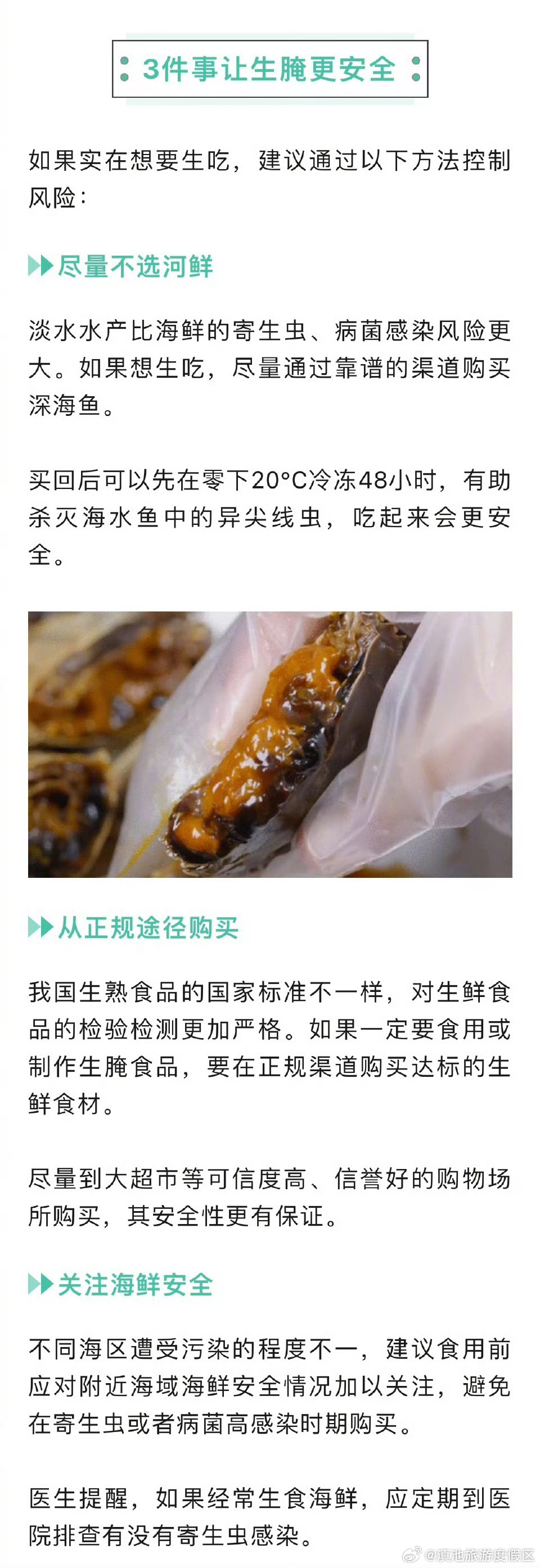滇池旅游度假区