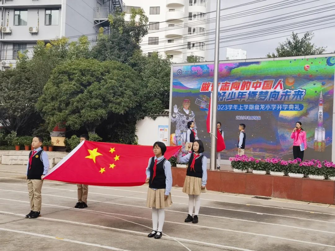 盘龙教育