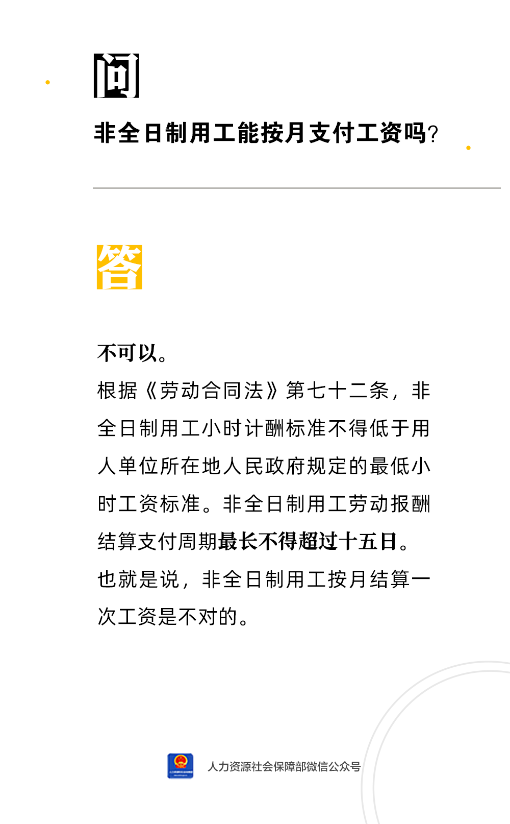丽江就业