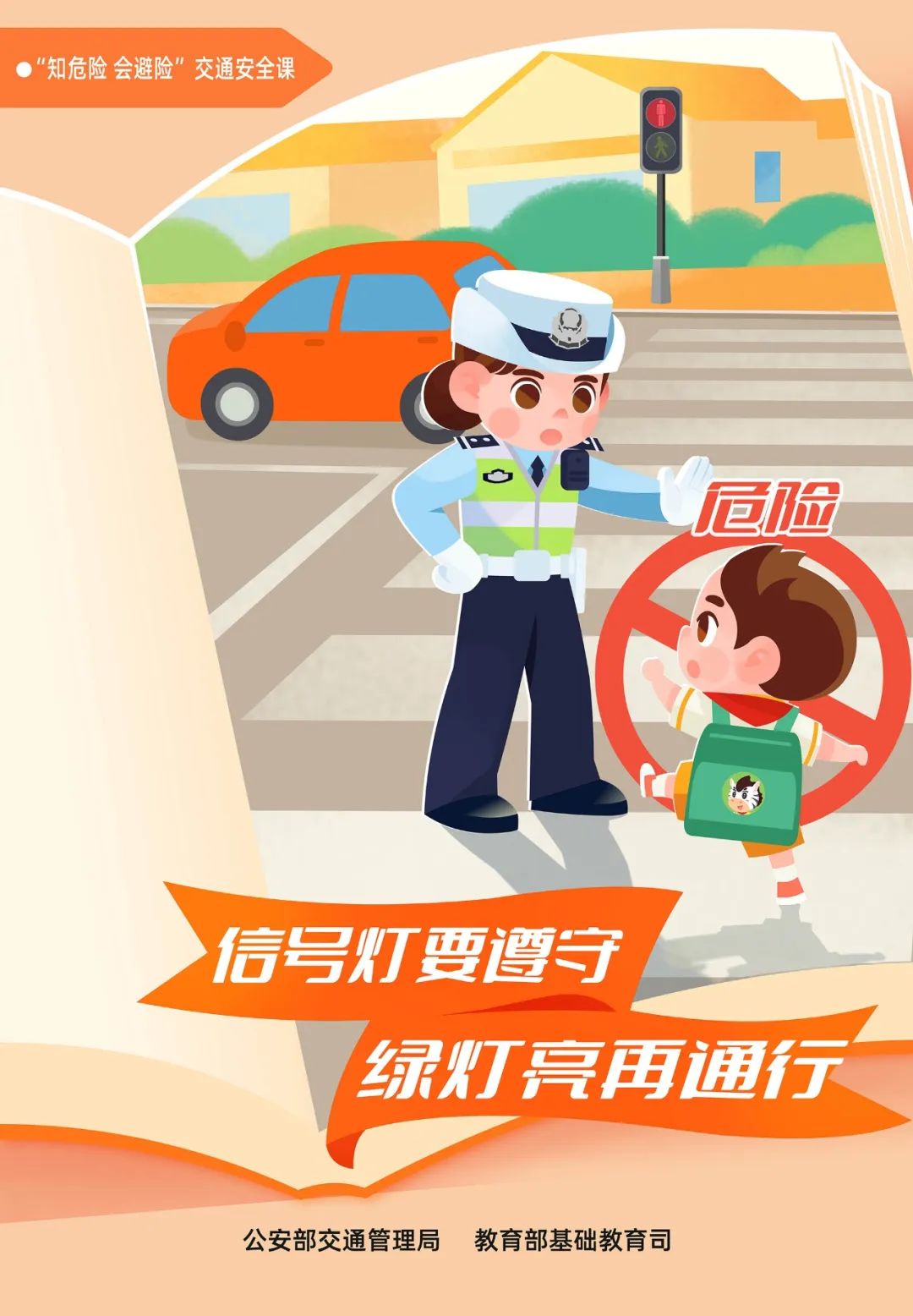 云南高速交警