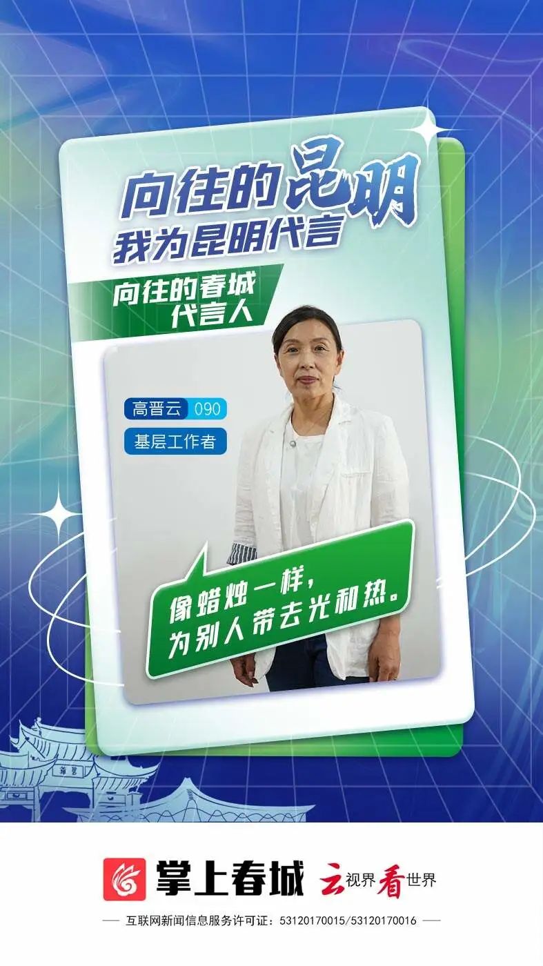 掌上春城微信