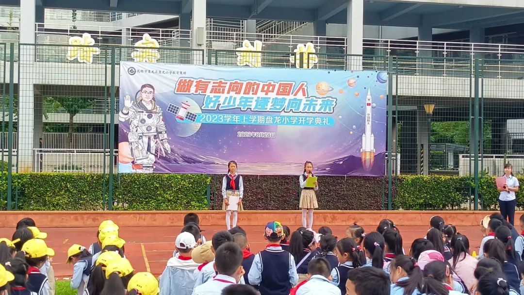 盘龙教育