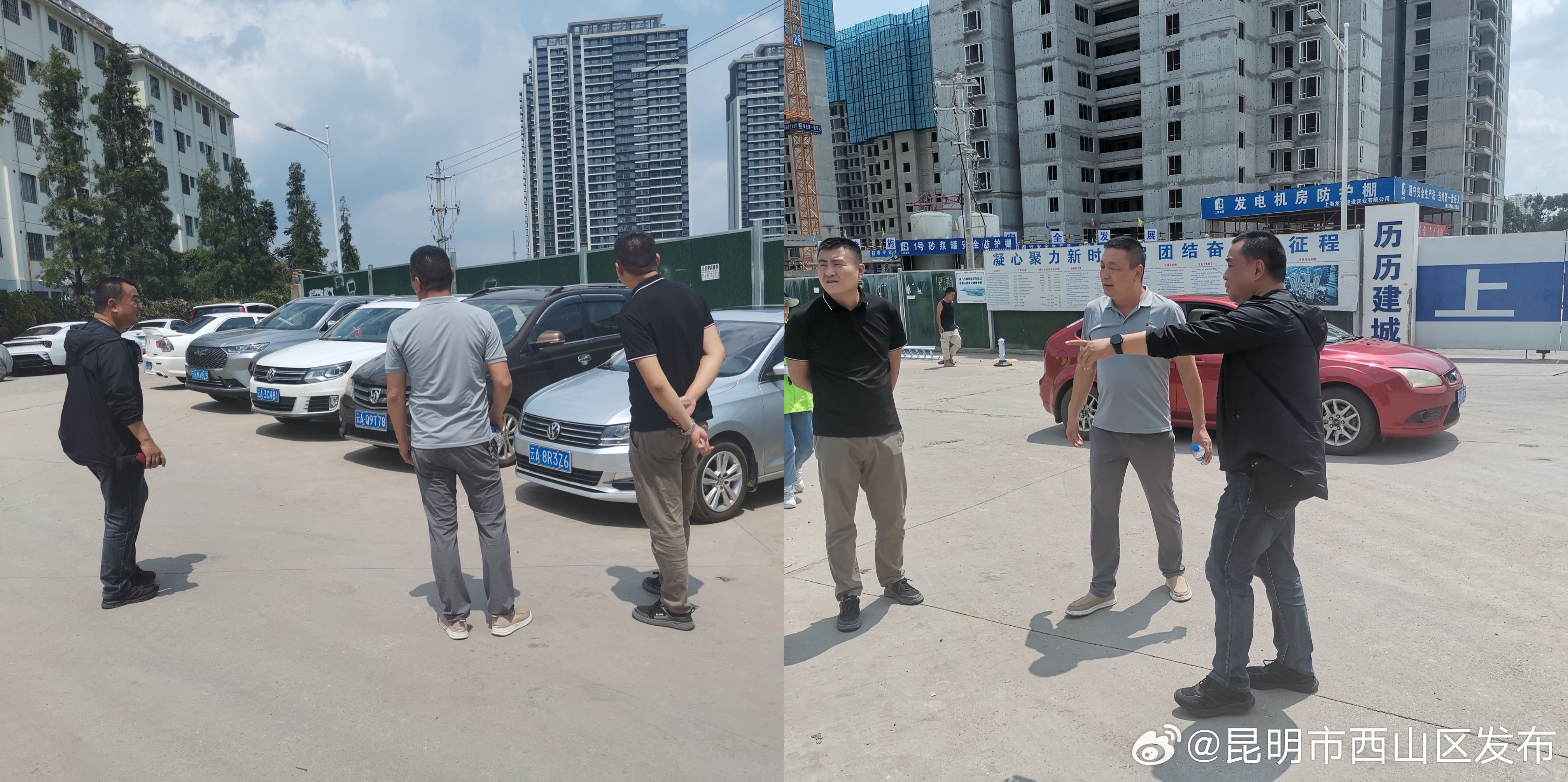昆明市西山区发布