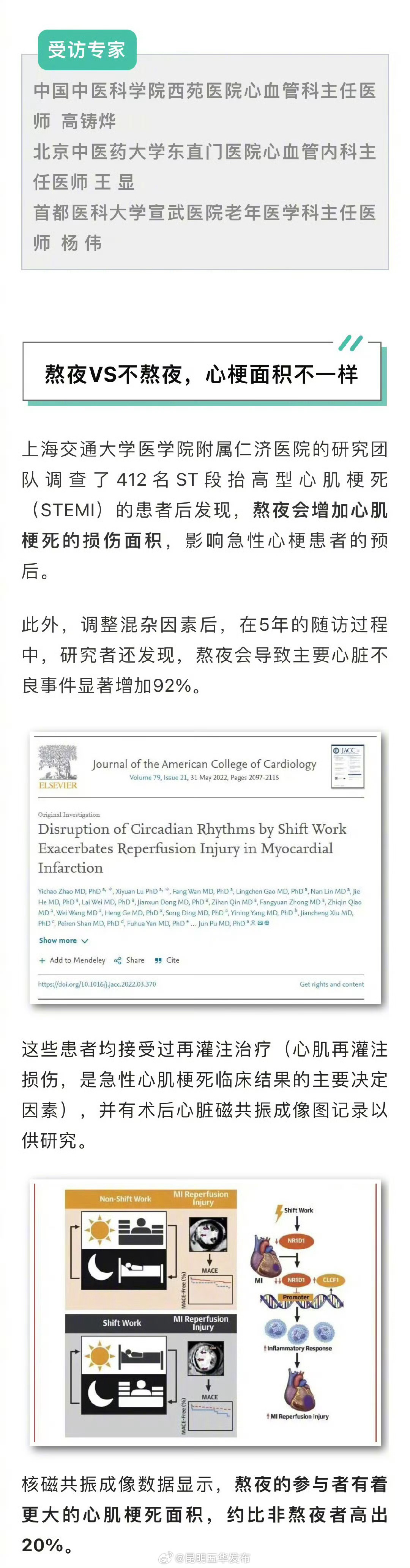 昆明五华发布