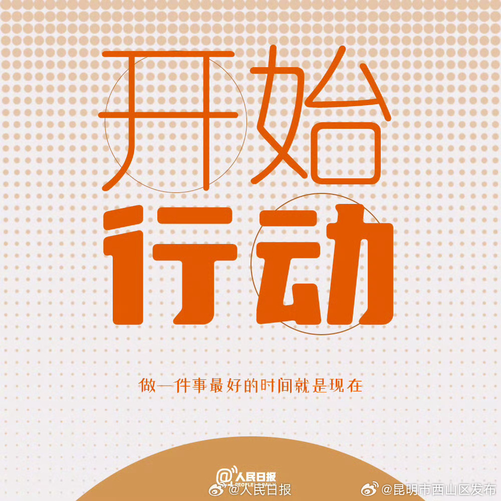 昆明市西山区发布