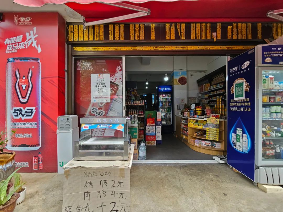 爱上富民
