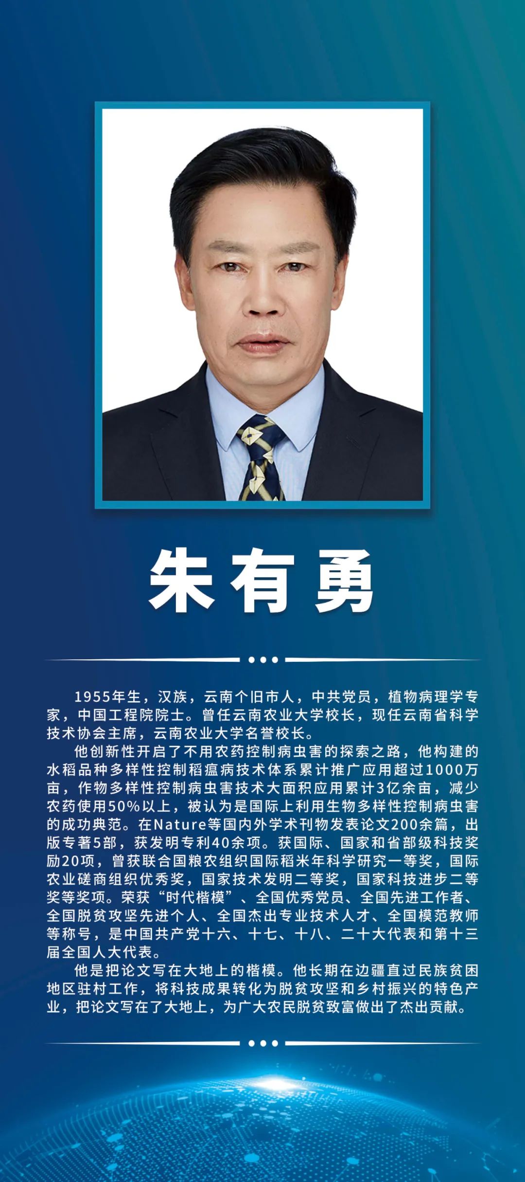美丽云南微科普