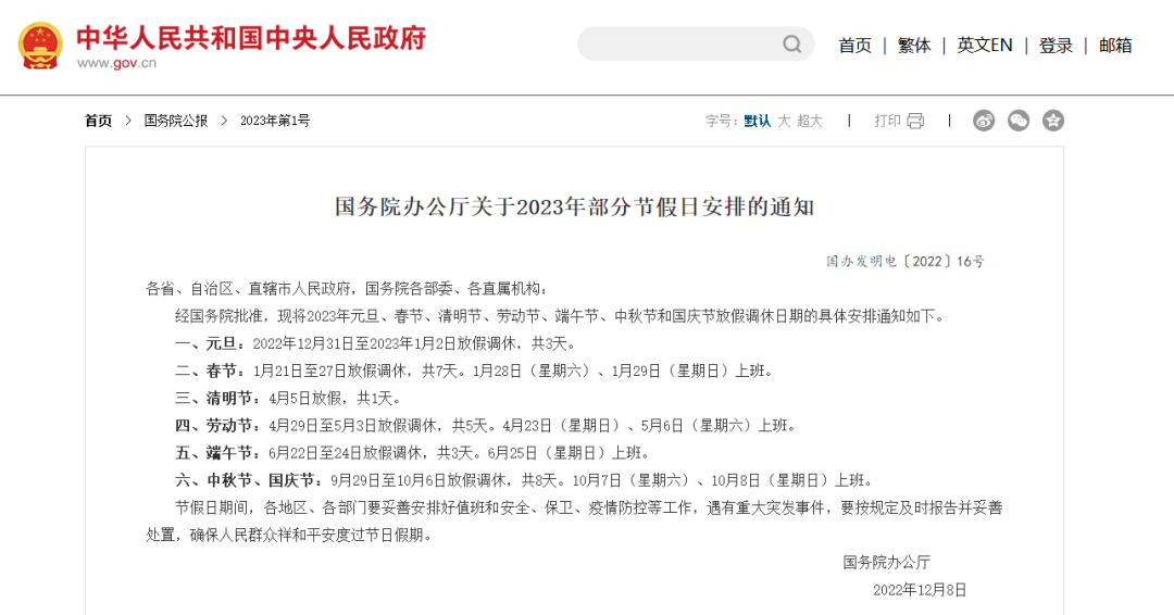 云南信息报