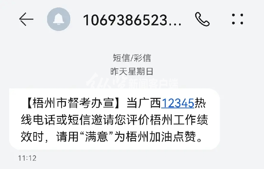 掌上春城微信