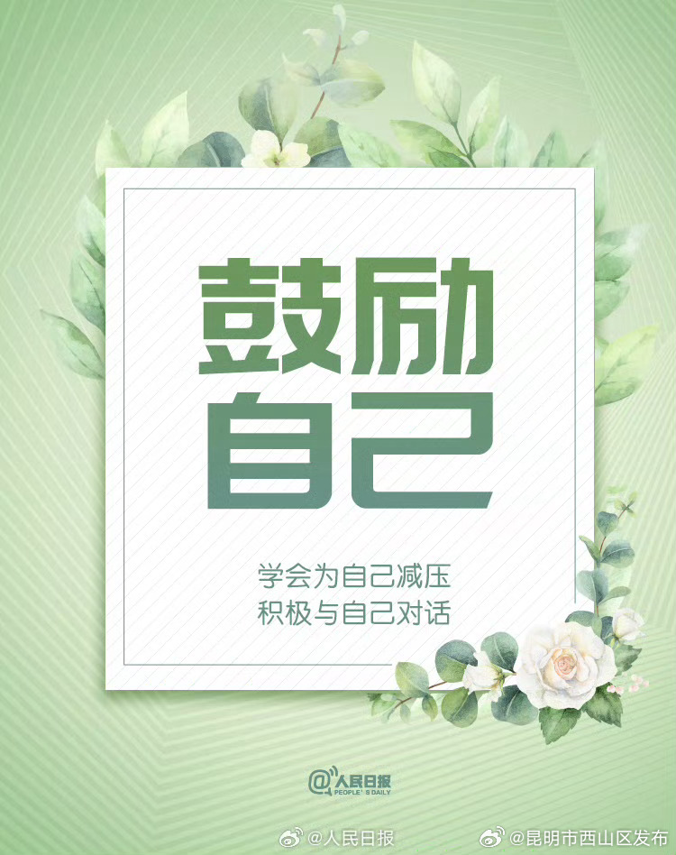 昆明市西山区发布