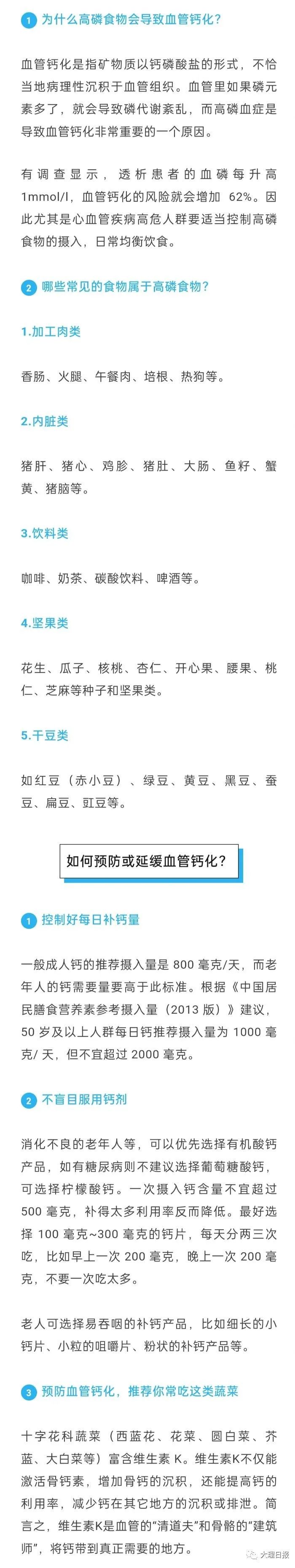 大理日报