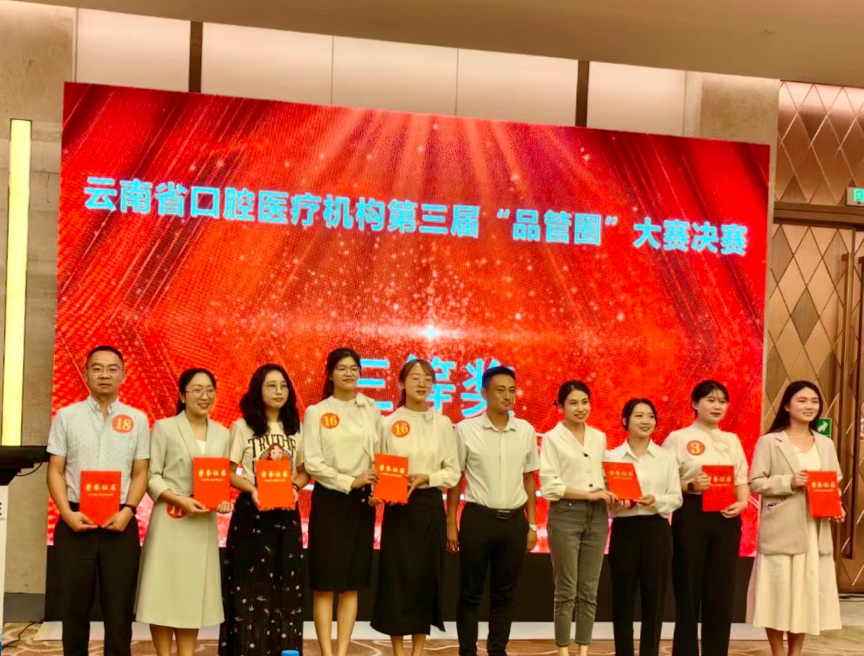 昆明医科大学附属口腔医院