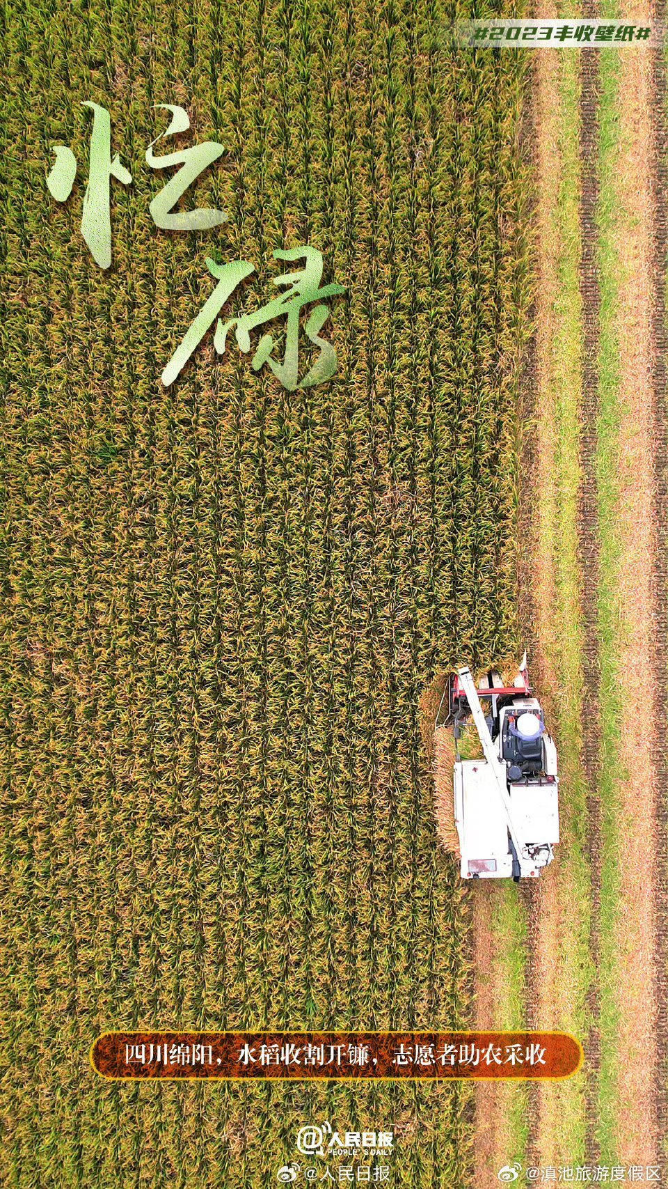 滇池旅游度假区