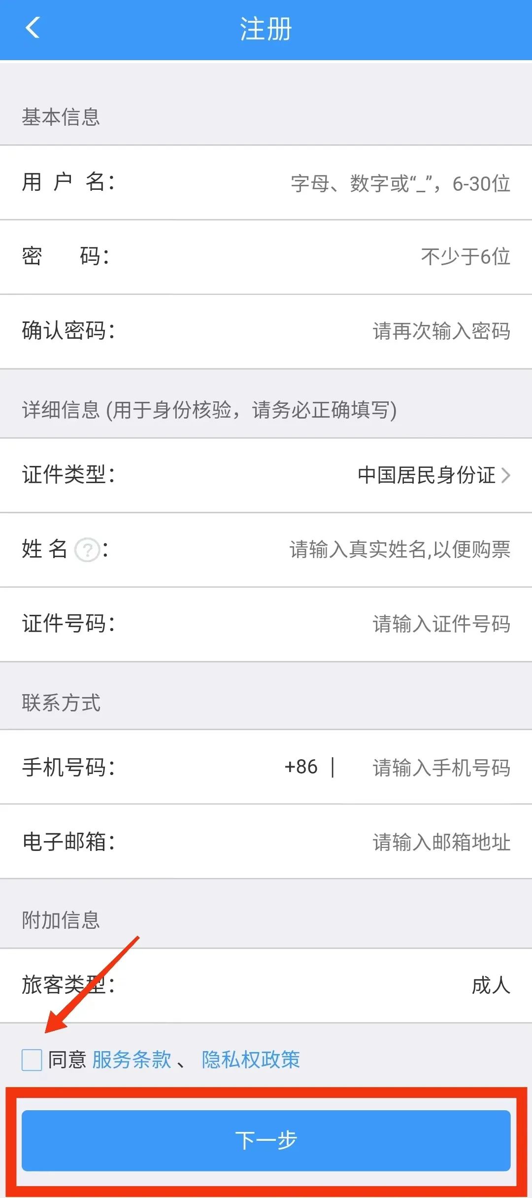 昆明铁路