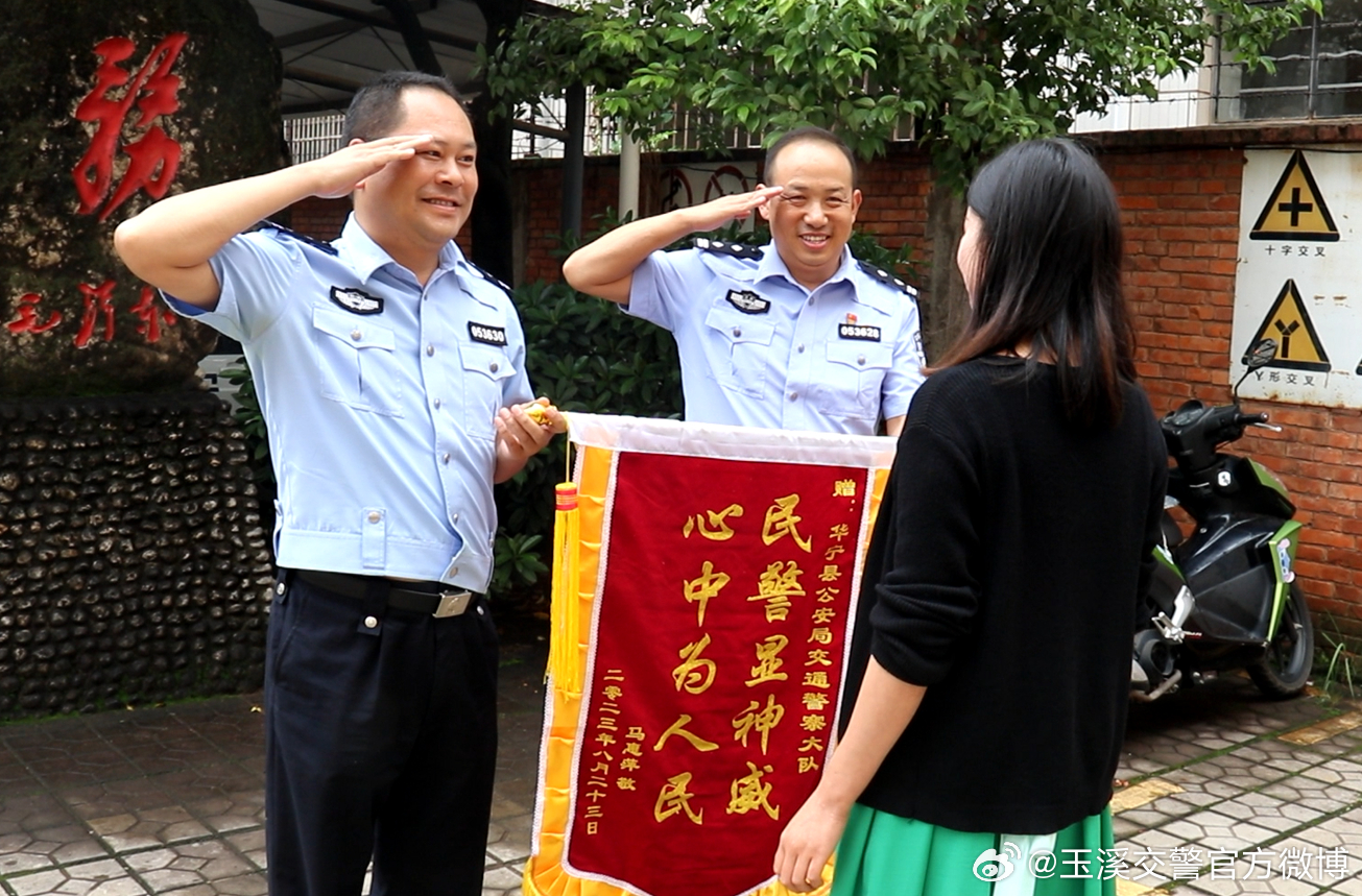 玉溪交警官方