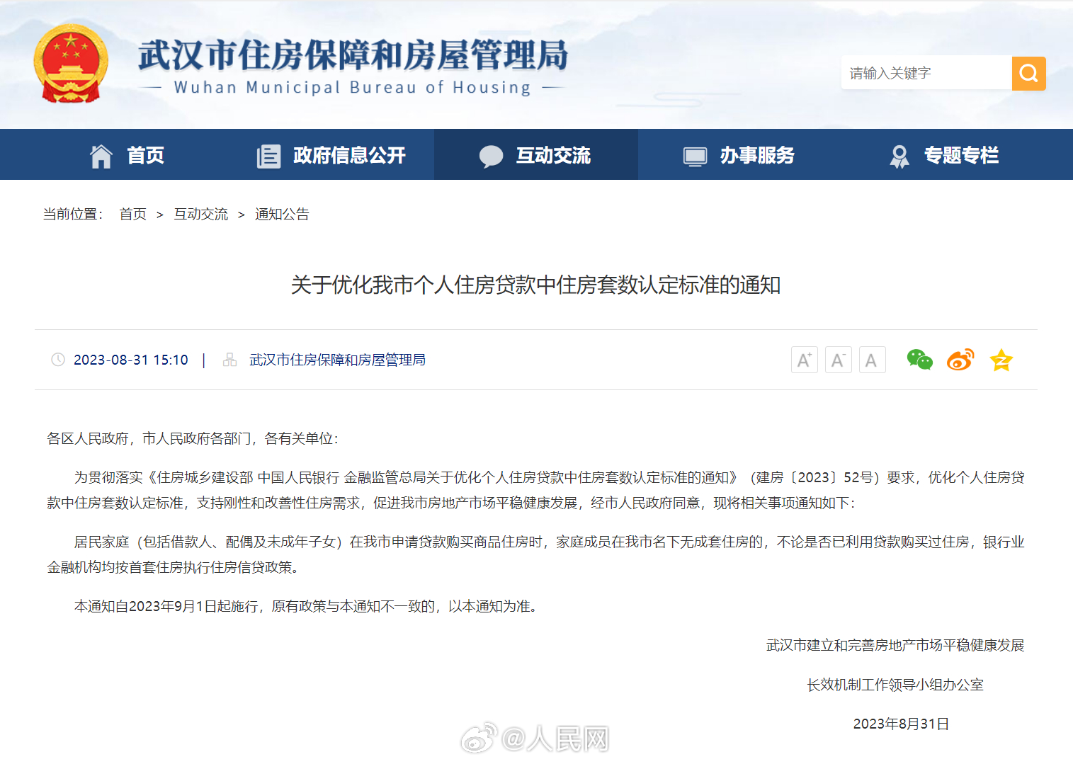 人民网