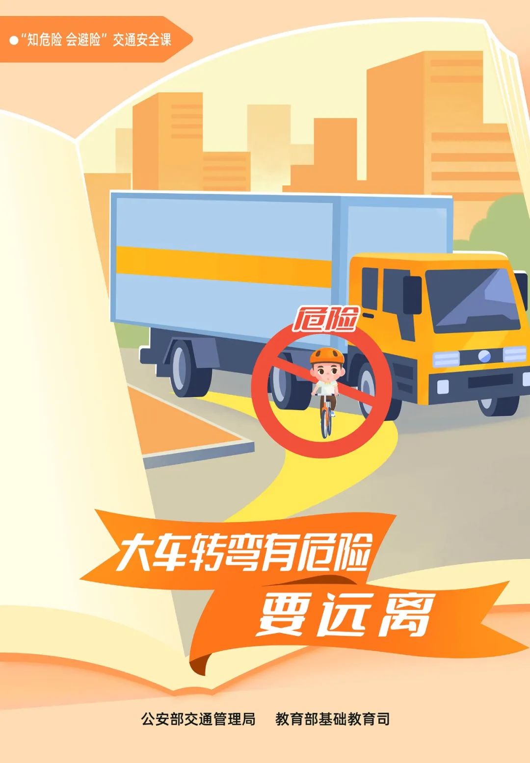 云南高速交警
