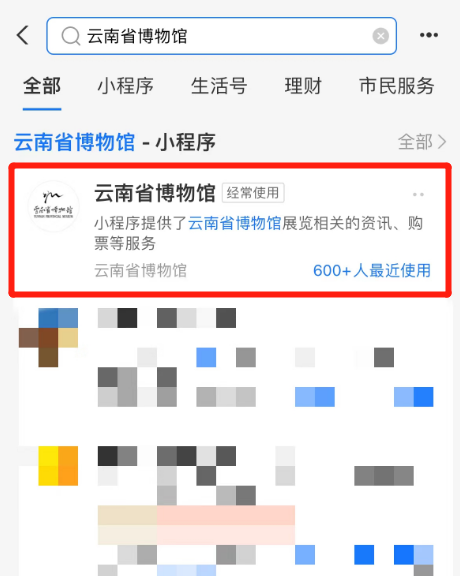 云南省博物馆