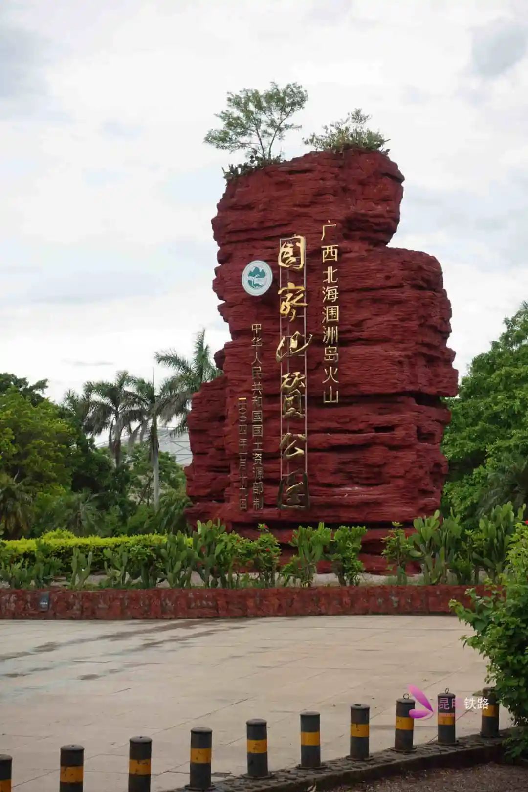 昆明铁路