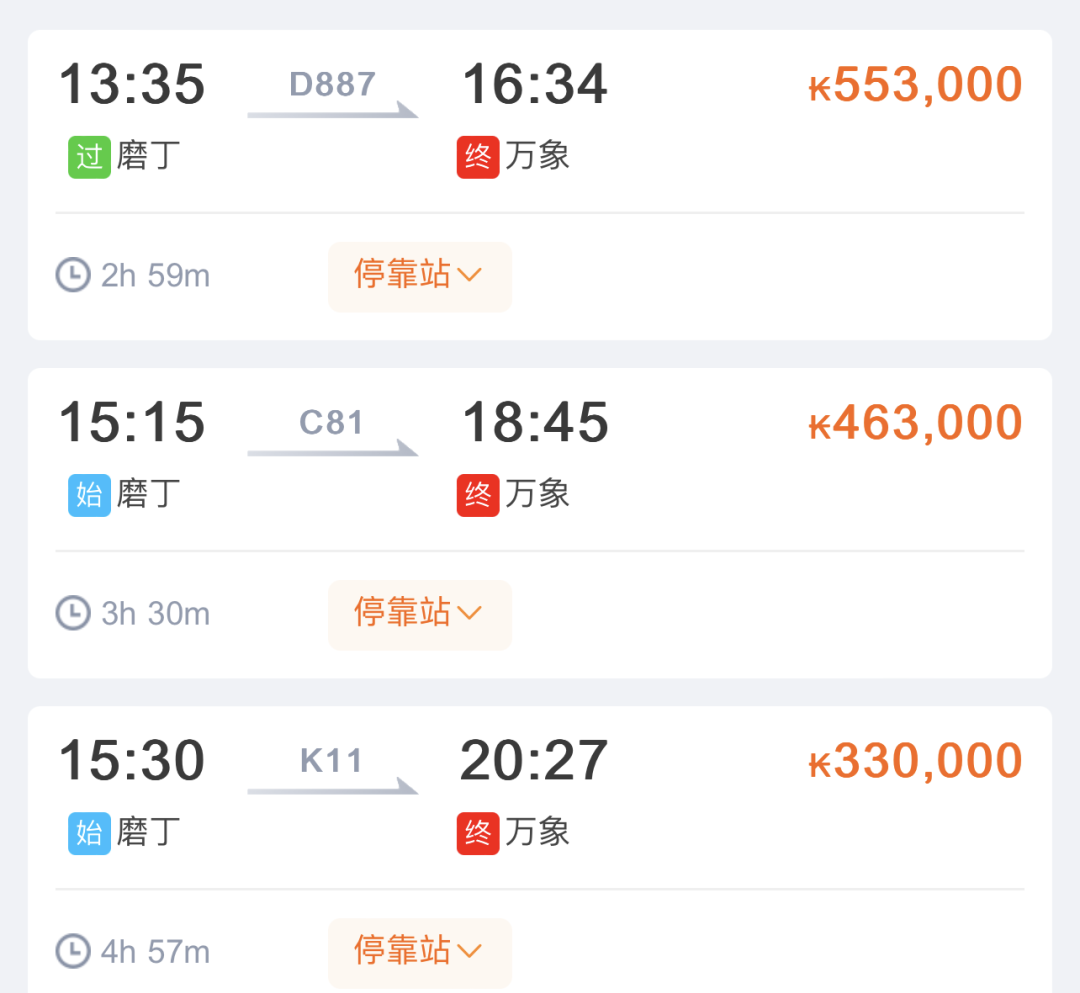 昆明铁路