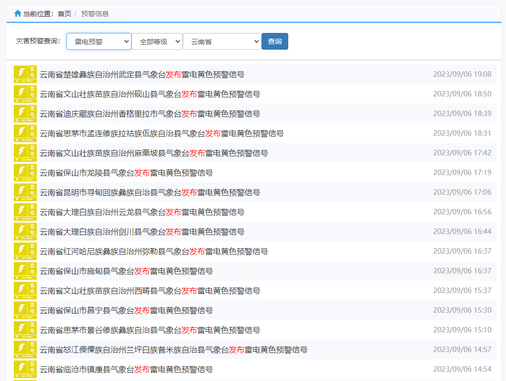 云南广播电视台微信