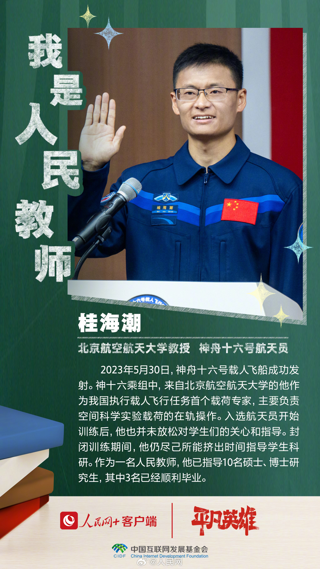 人民网