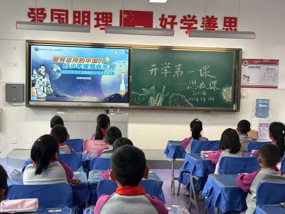 盘龙教育